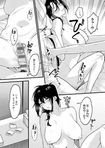 Page 194 of Sukina Hito, Sukina Koto - preview thumbnail