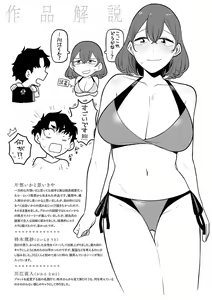 Page 202 of Sukina Hito, Sukina Koto - preview thumbnail