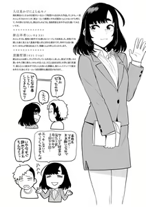 Page 203 of Sukina Hito, Sukina Koto - preview thumbnail