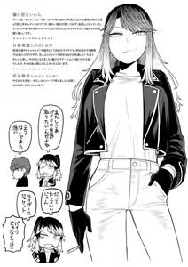 Page 204 of Sukina Hito, Sukina Koto - preview thumbnail