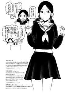 Page 205 of Sukina Hito, Sukina Koto - preview thumbnail