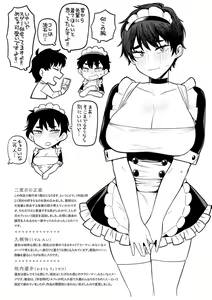 Page 206 of Sukina Hito, Sukina Koto - preview thumbnail