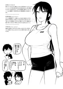 Page 207 of Sukina Hito, Sukina Koto - preview thumbnail