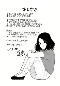 Page 208 of Sukina Hito, Sukina Koto - preview thumbnail