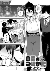 Page 212 of Sukina Hito, Sukina Koto - preview thumbnail
