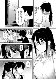 Page 213 of Sukina Hito, Sukina Koto - preview thumbnail