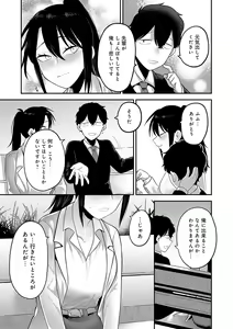 Page 214 of Sukina Hito, Sukina Koto - preview thumbnail
