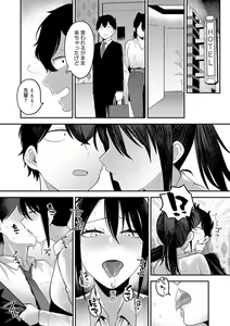 Page 215 of Sukina Hito, Sukina Koto - preview thumbnail