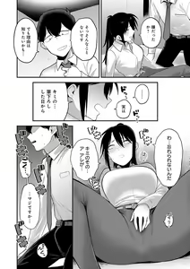 Page 217 of Sukina Hito, Sukina Koto - preview thumbnail