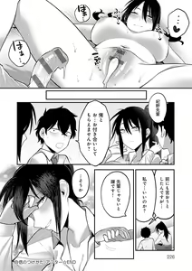 Page 227 of Sukina Hito, Sukina Koto - preview thumbnail