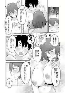 Page 25 of Sukina Hito, Sukina Koto - preview thumbnail