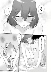 Page 26 of Sukina Hito, Sukina Koto - preview thumbnail