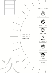 Page 3 of Sukina Hito, Sukina Koto - preview thumbnail