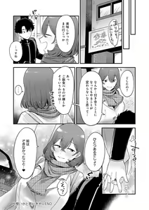 Page 37 of Sukina Hito, Sukina Koto - preview thumbnail