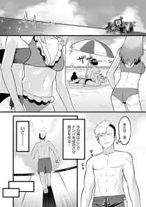 Page 38 of Sukina Hito, Sukina Koto - preview thumbnail