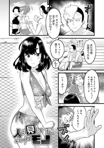 Page 39 of Sukina Hito, Sukina Koto - preview thumbnail