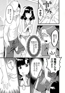 Page 40 of Sukina Hito, Sukina Koto - preview thumbnail