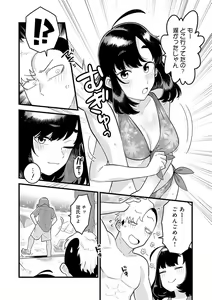 Page 41 of Sukina Hito, Sukina Koto - preview thumbnail