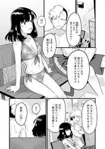 Page 43 of Sukina Hito, Sukina Koto - preview thumbnail