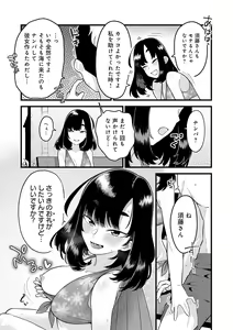 Page 44 of Sukina Hito, Sukina Koto - preview thumbnail