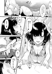 Page 45 of Sukina Hito, Sukina Koto - preview thumbnail