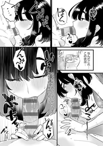 Page 47 of Sukina Hito, Sukina Koto - preview thumbnail