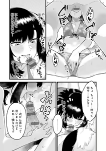 Page 48 of Sukina Hito, Sukina Koto - preview thumbnail