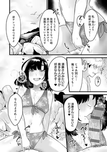 Page 49 of Sukina Hito, Sukina Koto - preview thumbnail