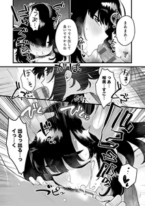 Page 50 of Sukina Hito, Sukina Koto - preview thumbnail
