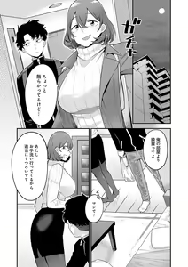 Page 5 of Sukina Hito, Sukina Koto - preview thumbnail