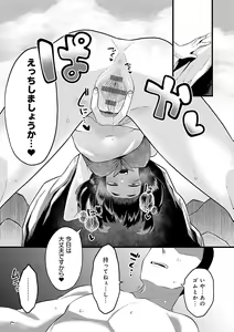 Page 52 of Sukina Hito, Sukina Koto - preview thumbnail