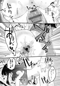 Page 53 of Sukina Hito, Sukina Koto - preview thumbnail