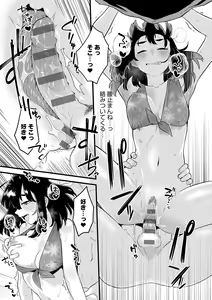 Page 54 of Sukina Hito, Sukina Koto - preview thumbnail