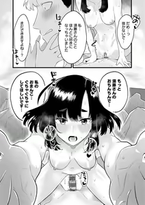Page 61 of Sukina Hito, Sukina Koto - preview thumbnail