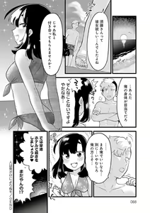 Page 67 of Sukina Hito, Sukina Koto - preview thumbnail