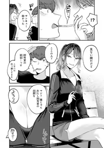 Page 69 of Sukina Hito, Sukina Koto - preview thumbnail