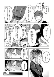 Page 70 of Sukina Hito, Sukina Koto - preview thumbnail
