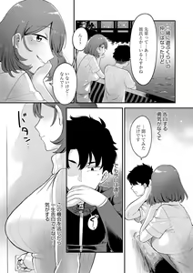 Page 7 of Sukina Hito, Sukina Koto - preview thumbnail