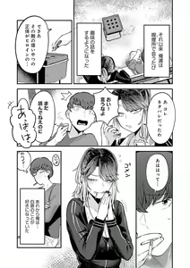 Page 71 of Sukina Hito, Sukina Koto - preview thumbnail