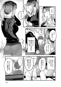 Page 72 of Sukina Hito, Sukina Koto - preview thumbnail