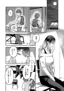 Page 73 of Sukina Hito, Sukina Koto - preview thumbnail