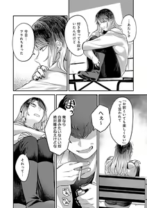 Page 75 of Sukina Hito, Sukina Koto - preview thumbnail