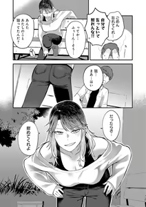 Page 76 of Sukina Hito, Sukina Koto - preview thumbnail