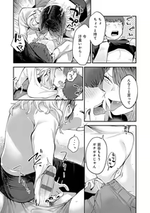 Page 78 of Sukina Hito, Sukina Koto - preview thumbnail