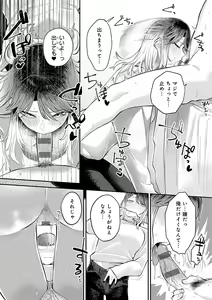 Page 80 of Sukina Hito, Sukina Koto - preview thumbnail