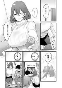 Page 8 of Sukina Hito, Sukina Koto - preview thumbnail