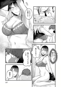 Page 86 of Sukina Hito, Sukina Koto - preview thumbnail