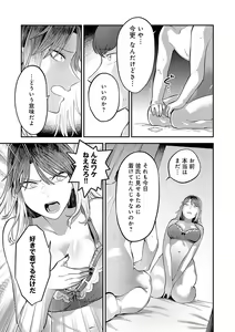 Page 87 of Sukina Hito, Sukina Koto - preview thumbnail