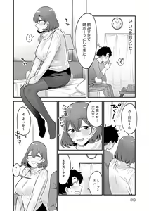 Page 9 of Sukina Hito, Sukina Koto - preview thumbnail
