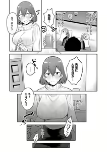 Page 10 of Sukina Hito, Sukina Koto - preview thumbnail